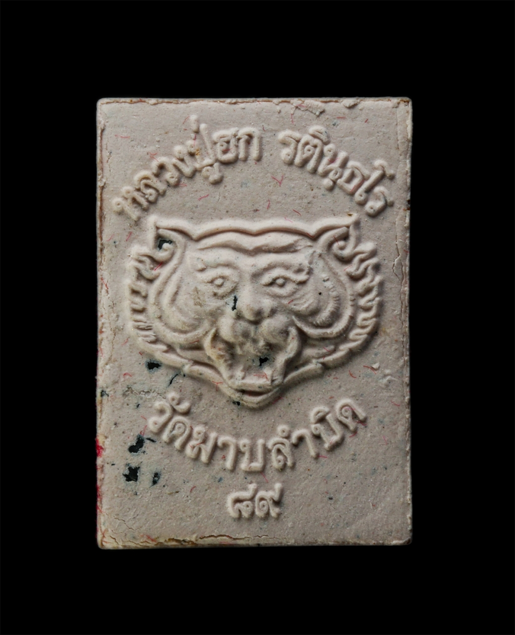 21May25 (98)bp.jpg - พระสมเด็จคะแนน 89 หลวงปู่ฮก รตินฺธโร รุ่นสร้างโบรถ วัดราษฎร์เรืองสุข(วัดมาบลำบิด) อ.บ้านบึง จ.ชลบุรี ปี2557 หลังหน้าเสือ เนื้อผงพุทธคุณ ผงว่าน จารยันต [..] | https://kamulet.in.th